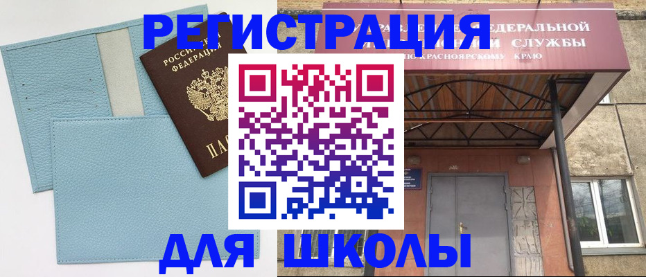 прописка для военкомата в Ейске