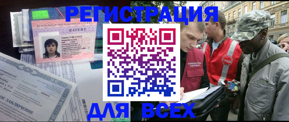 прописка гарантия в Ейске